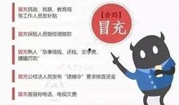 青岛诈骗爆料事件视频,揭露惊心动魄的骗术真相